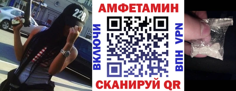 Amphetamine 98%  даркнет сайт  Евпатория 