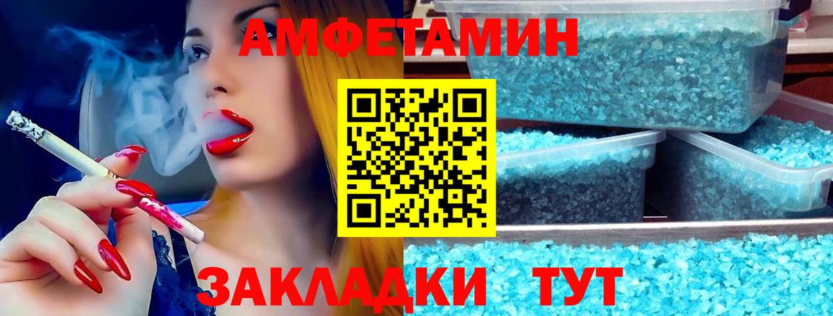 Амфетамин 97%  Вход с VPN  АМФ  Евпатория 
