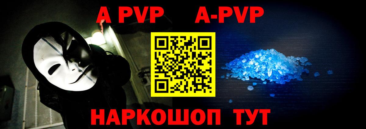 A PVP крисы CK Евпатория