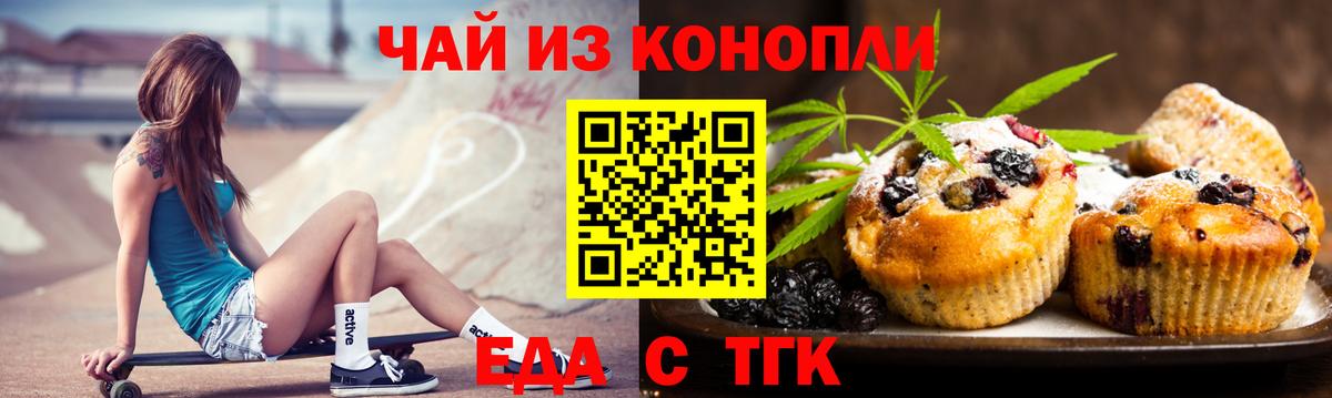 Евпатория  Canna-Cookies конопля  Вход с VPN 