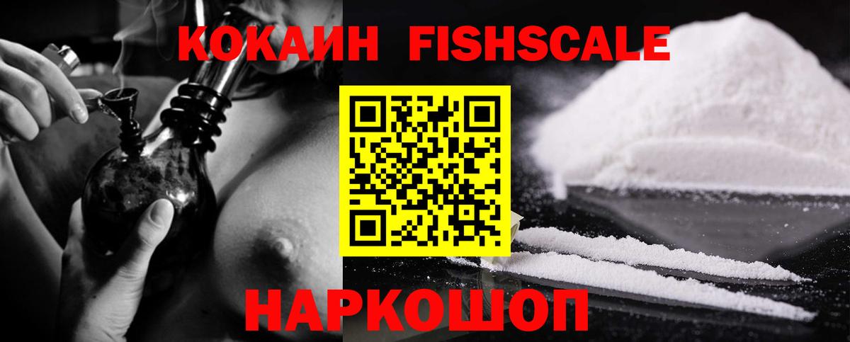 Cocaine Эквадор Евпатория
