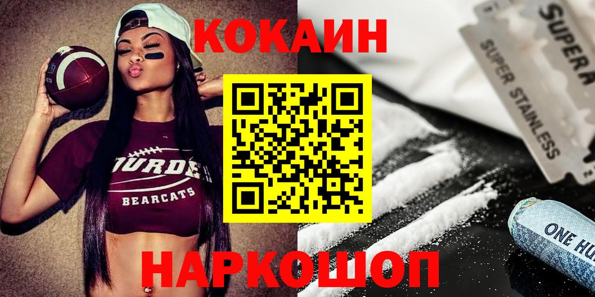 Евпатория  Кокаин VHQ  КОКАИН FishScale  Вход с VPN 