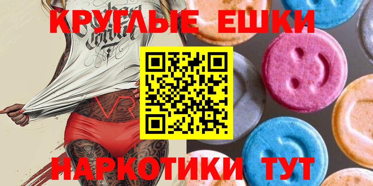 Ecstasy 280мг Евпатория