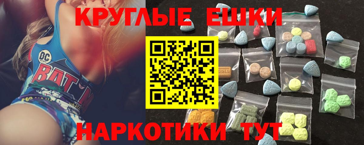 Ecstasy 280мг  Ecstasy  Евпатория  Вход с VPN 
