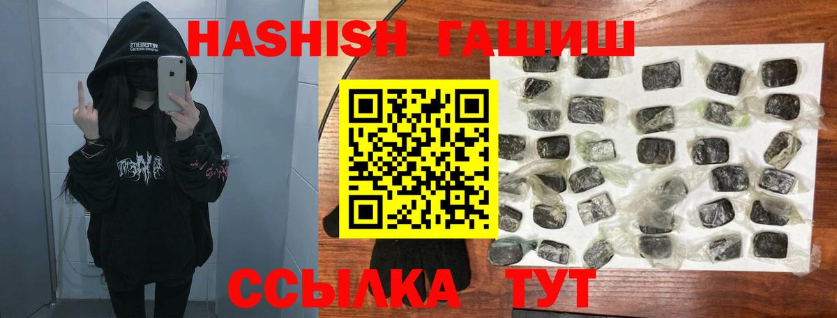 ГАШ VHQ  Вход с VPN  Гашиш VHQ  Евпатория 