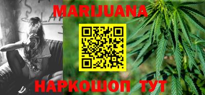 каннабис Можайск