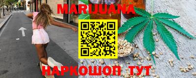 каннабис Можайск