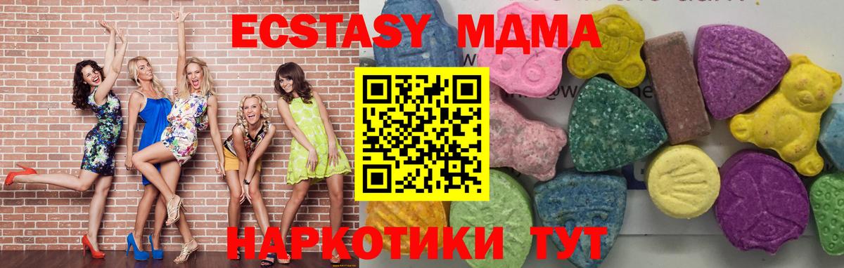MDMA crystal Евпатория