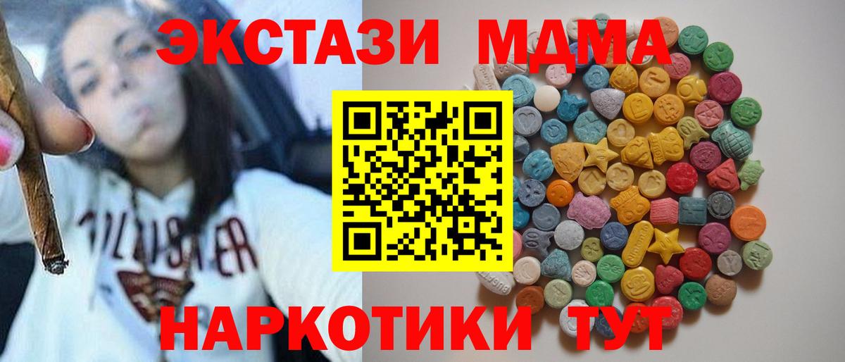 Евпатория  МДМА crystal  Вход с VPN  MDMA  МДМА кристаллы 