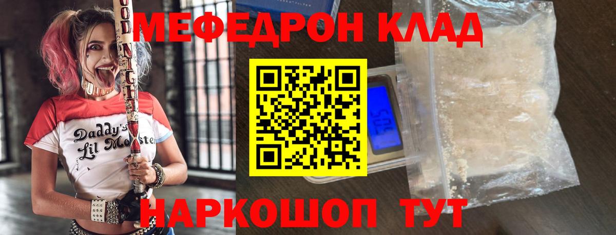 Меф кристаллы Евпатория