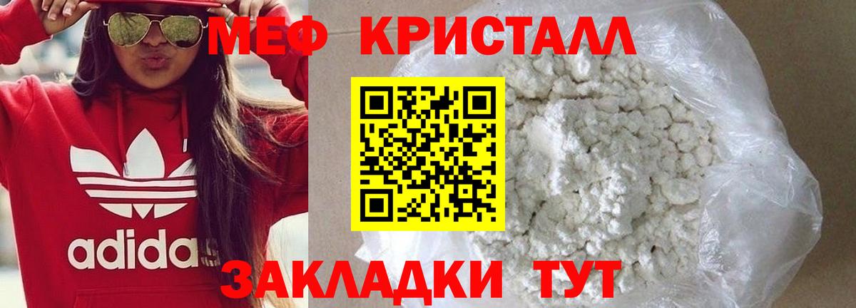 МЕФ  МЯУ-МЯУ мяу мяу  Вход с VPN  Евпатория  МЯУ-МЯУ  Меф VHQ 