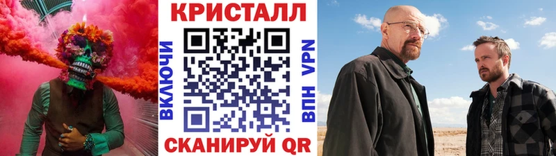 МЕТАМФЕТАМИН кристалл  как найти закладки  Евпатория 