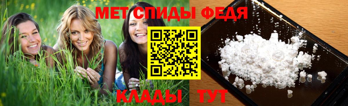 МЕТАМФЕТАМИН мет  Вход с VPN  Евпатория 