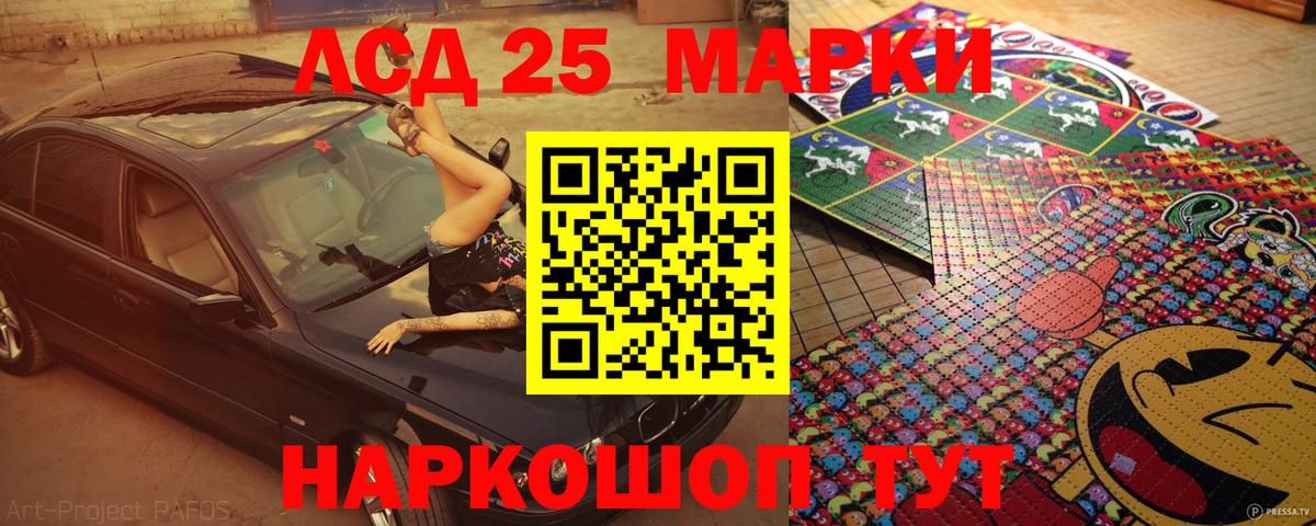 Марки N-bome 1,5мг Евпатория