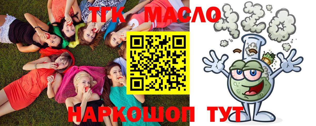 Дистиллят ТГК вейп с тгк  ТГК вейп с тгк  Евпатория  Вход с VPN 